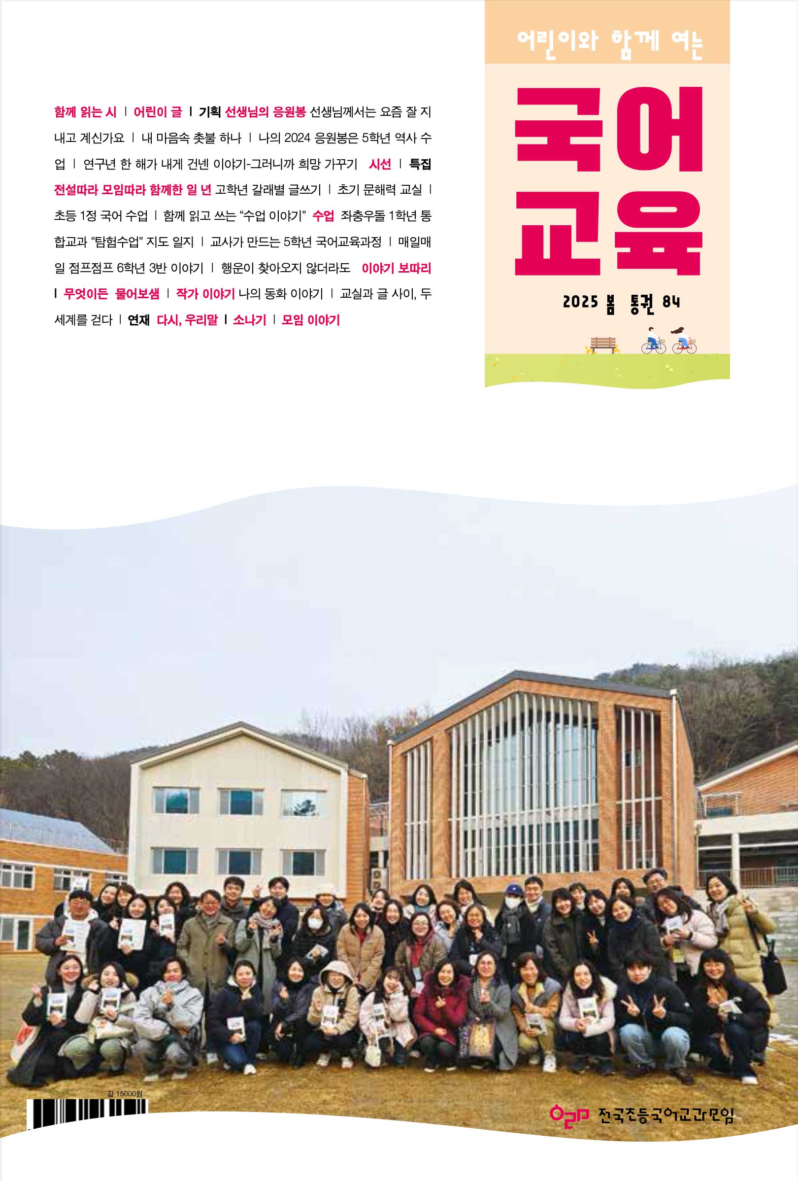 봄